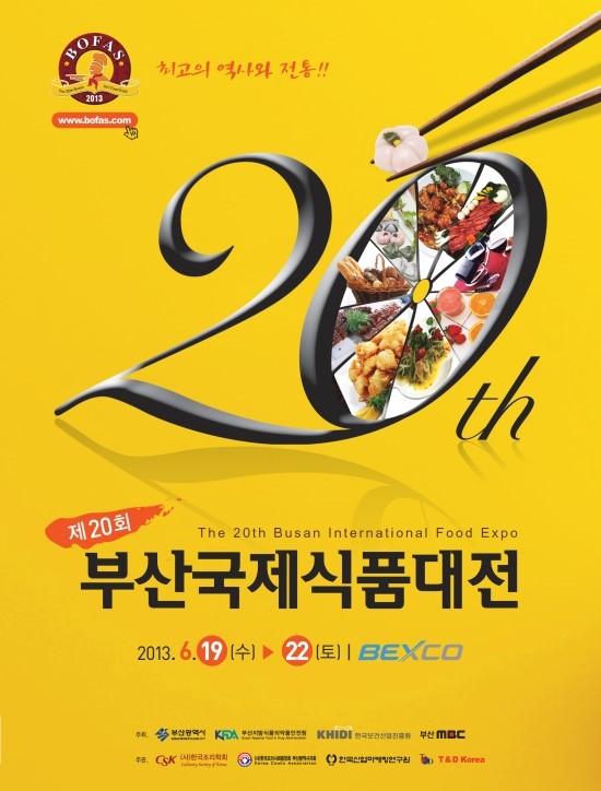 부산식품 이미지