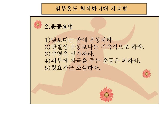 경희피레토한의원 이미지