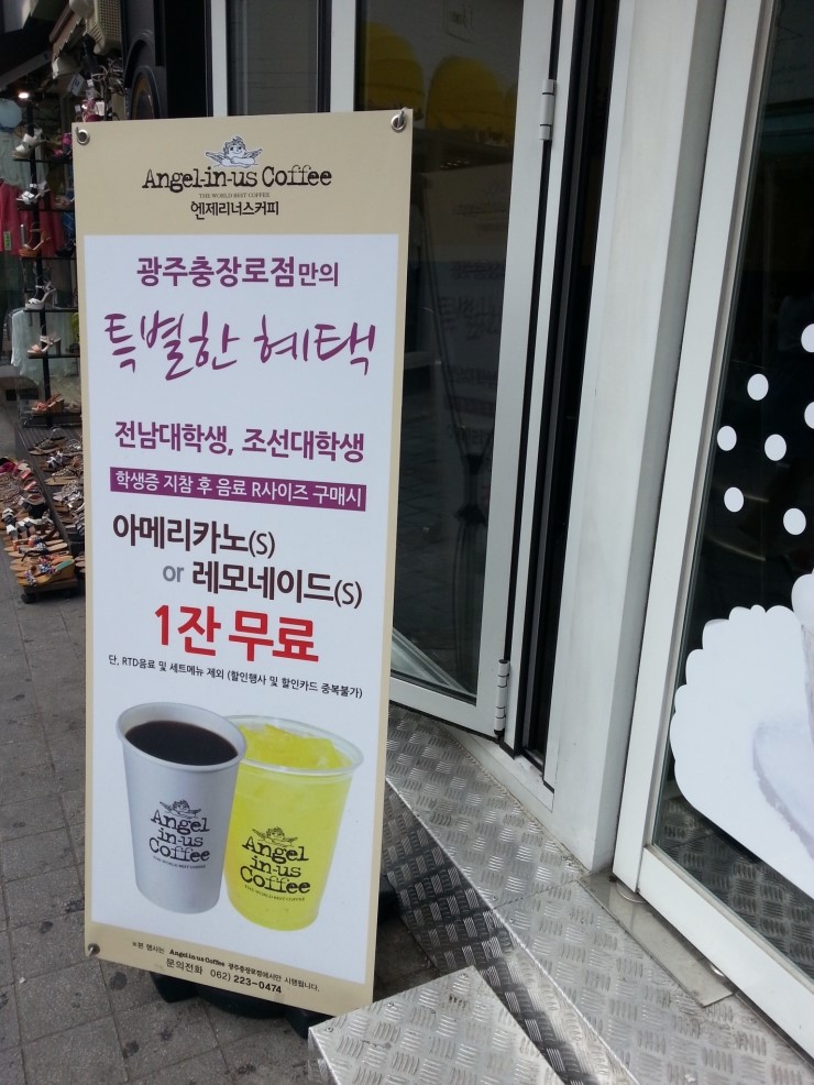 엔제리너스조선대 이미지
