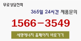 (주)에너지인스 이미지