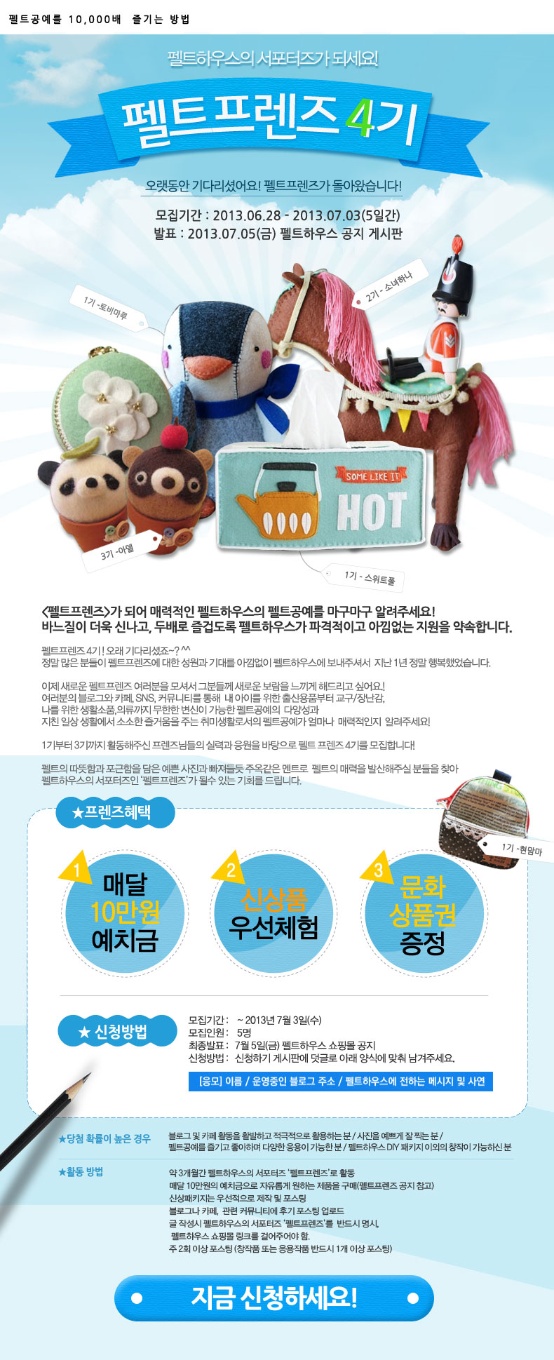 프렌즈공예 이미지