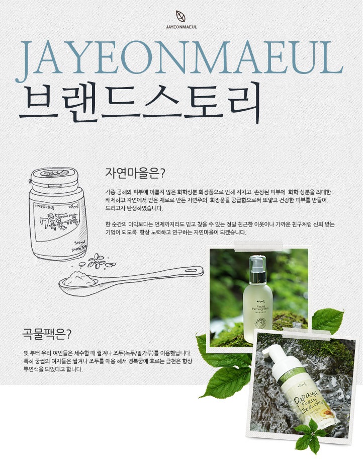 자연마을 이미지
