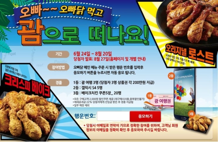 오븐에빠진닭 이미지