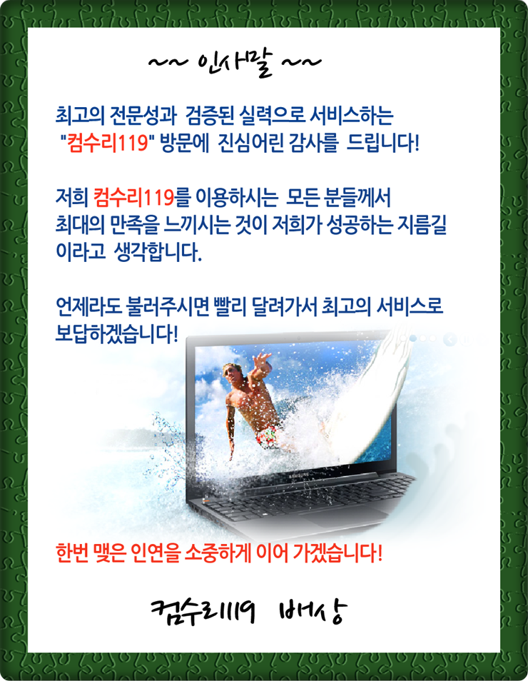 컴수리119 이미지