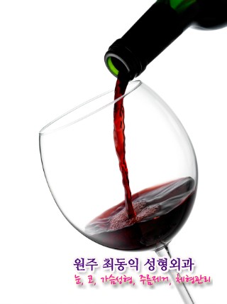 최동익성형외과 이미지