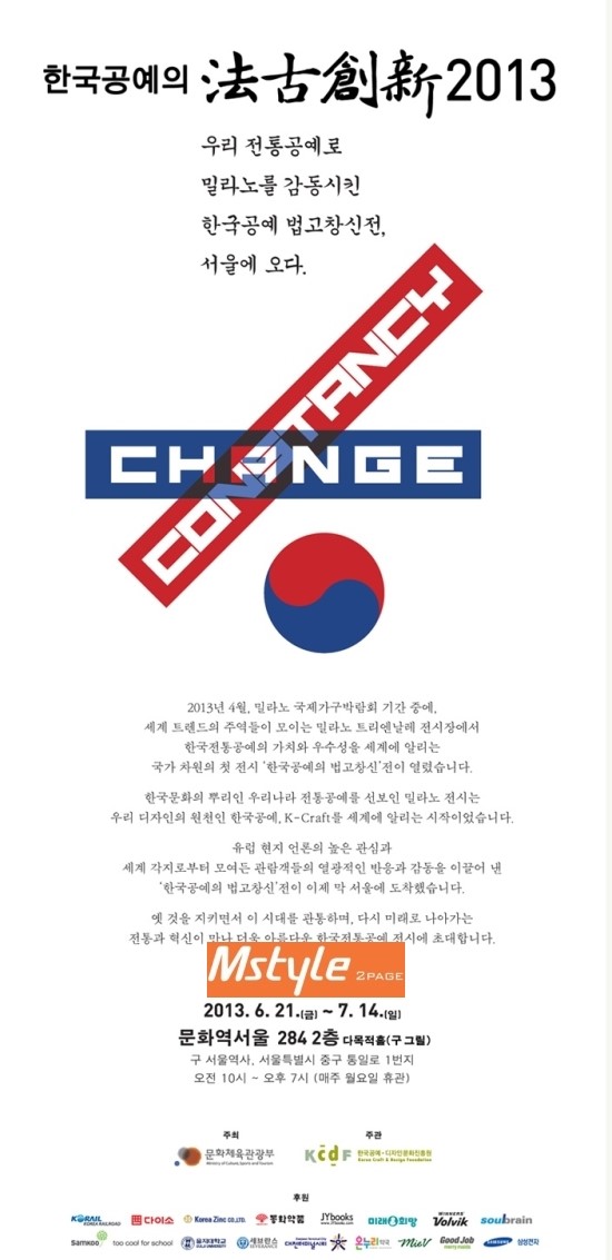 창신공예 이미지