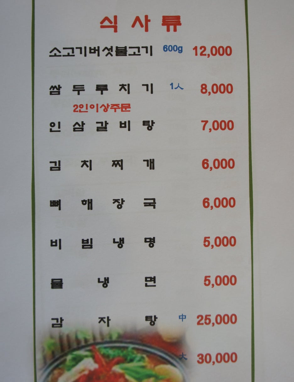 갈산식당 이미지
