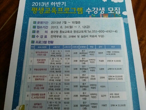 창의놀이교육사 이미지
