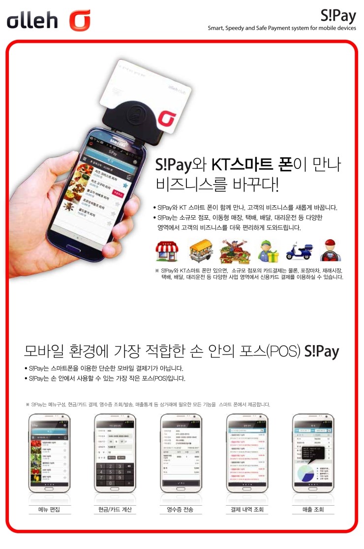 인포스카드 이미지