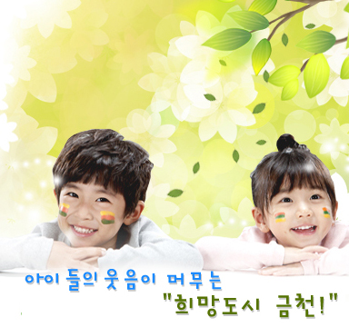 금천구청 종합청사 이미지