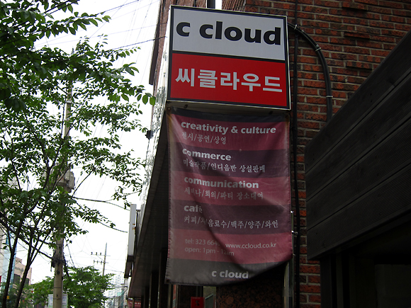 씨클라우드 이미지