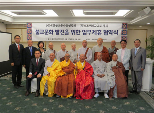 (사)대한불교종단총연합회 이미지