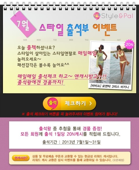 스타일앤 이미지
