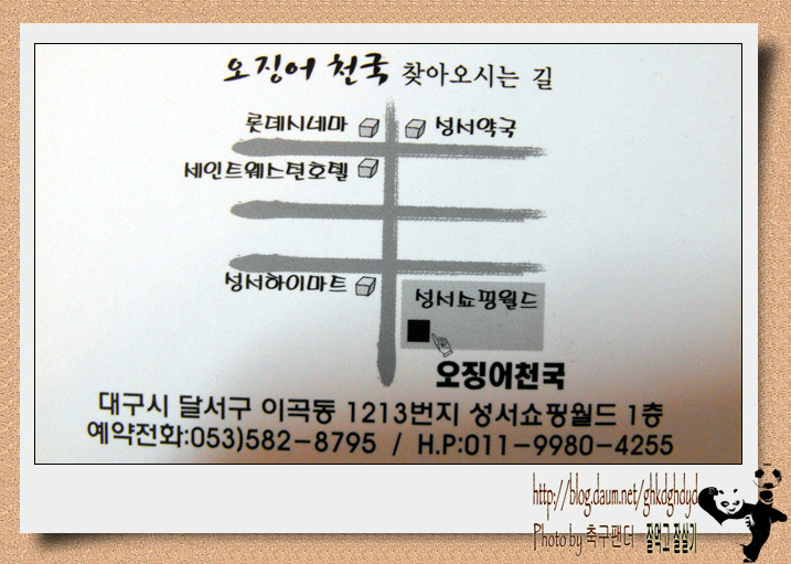 오징어천국 이미지