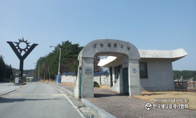 한국웨딩산업협회 이미지