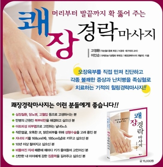 약손경락힐링 이미지