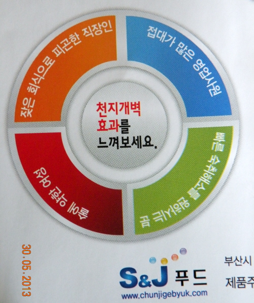 주식회사 천지 이미지