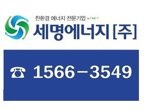 세명에너지(주) 이미지
