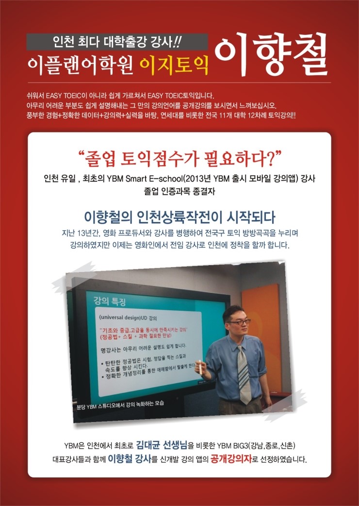 스마트E어학원 이미지