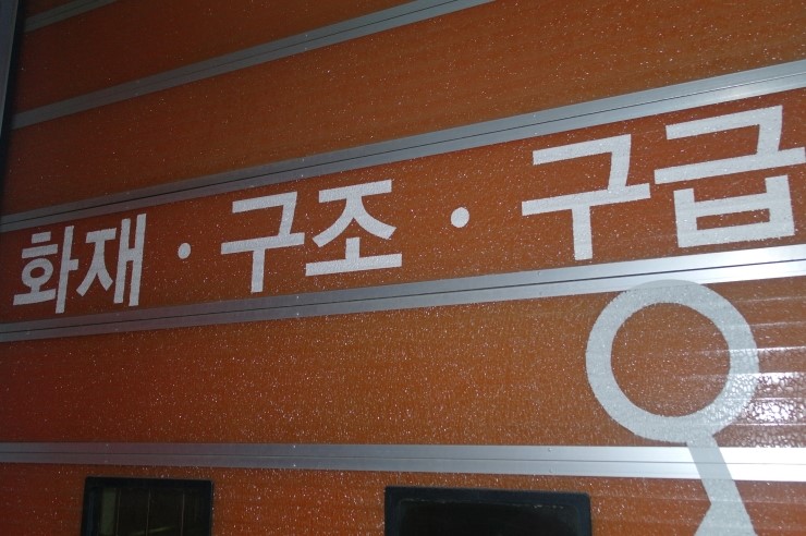 대한소방설비 이미지