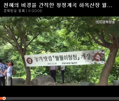 하옥산장 이미지