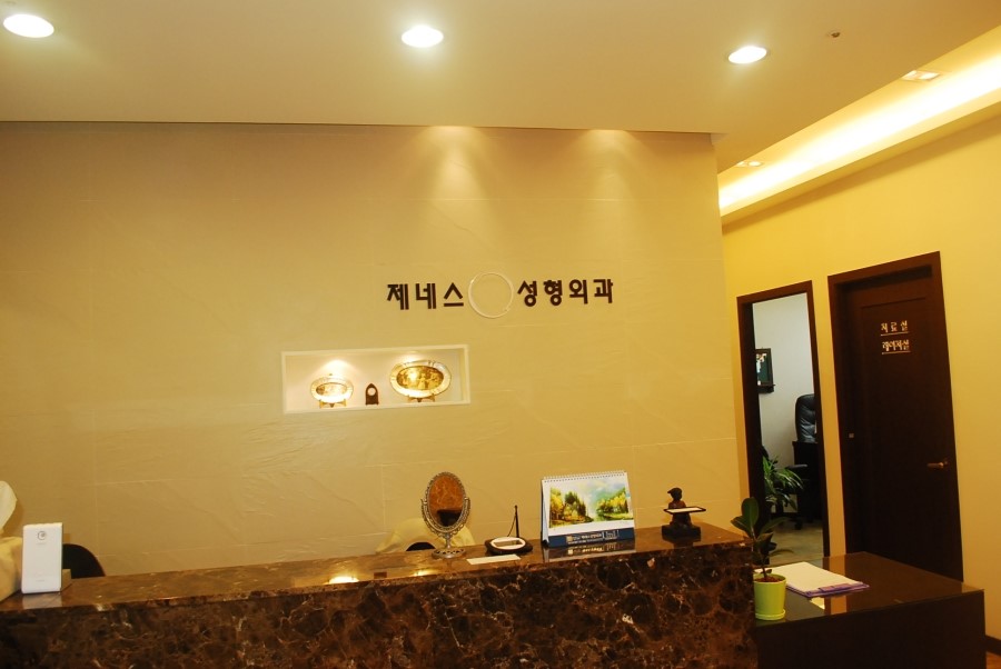 제네스성형외과 이미지