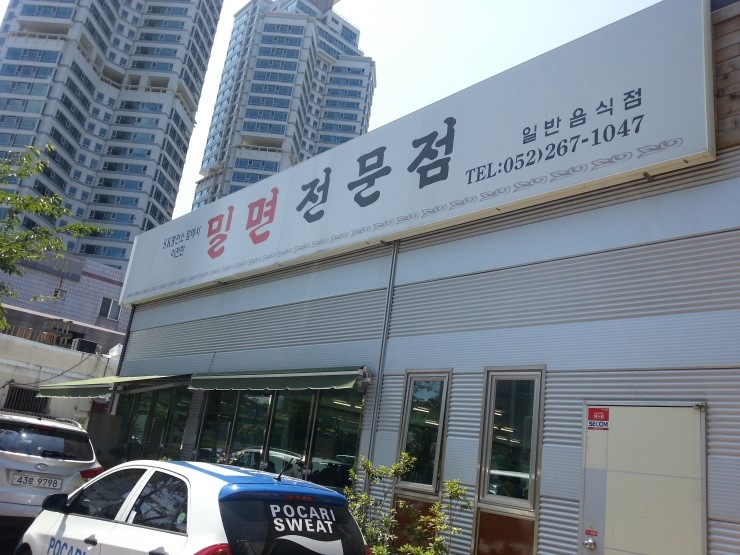 울산제일충전소 이미지