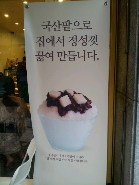 설빙수 이미지