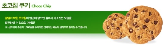 써브웨이레이킨스몰점 이미지