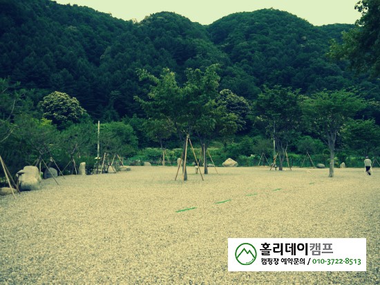 홀리데이캠프캠핑장 이미지