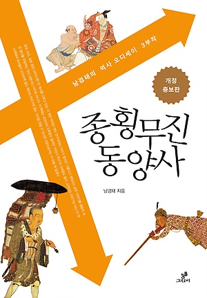 동양사 이미지