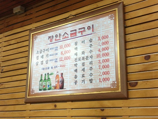 장안생소금구이 이미지