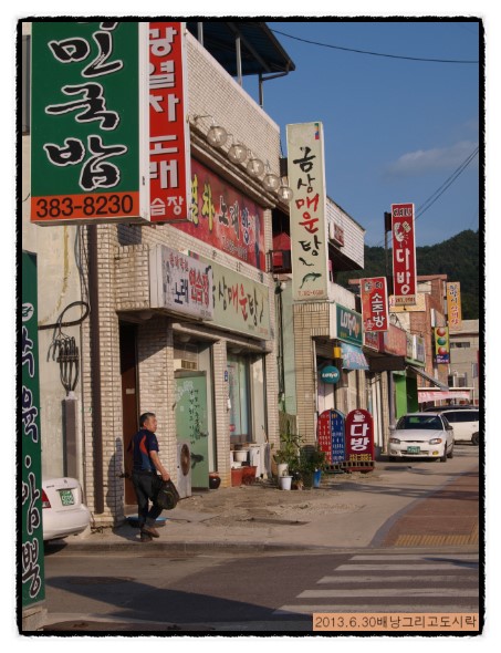 금상매운탕 이미지