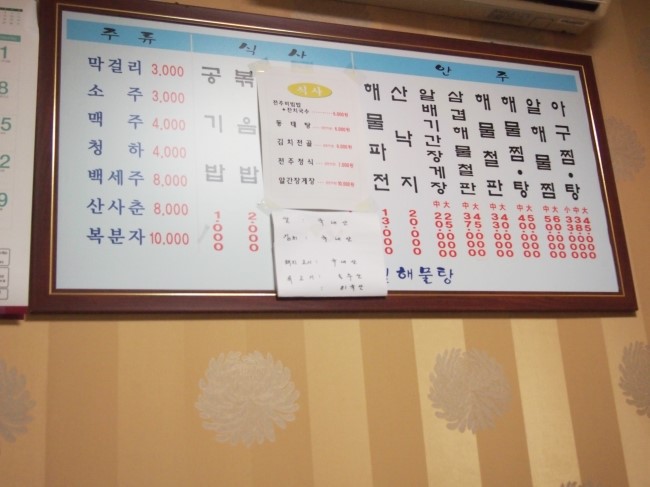 전주아구찜해물탕 이미지
