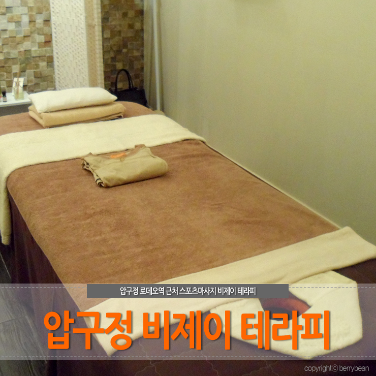 비제이테라피 이미지