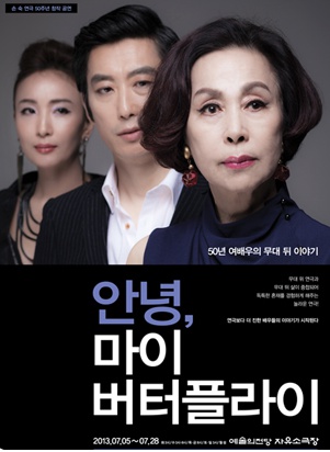 손*숙 이미지