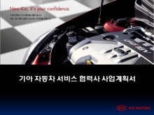 용자동차정비공업사 이미지