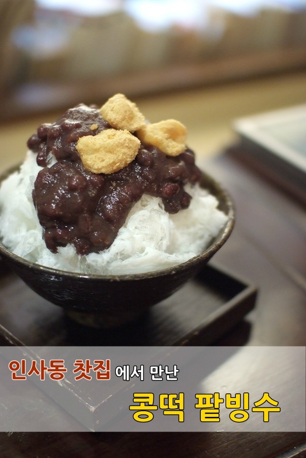 보리수전통찻집 이미지