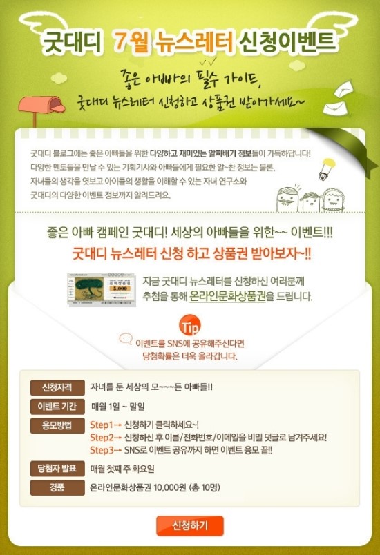 굿대디 이미지