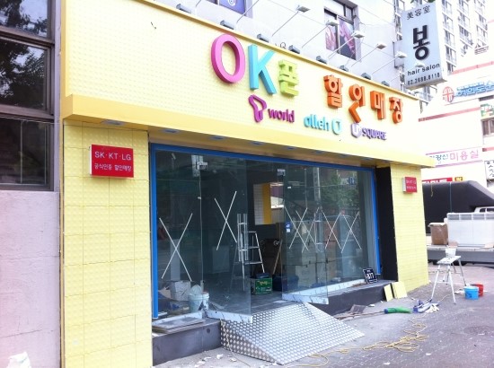 광명간판 이미지