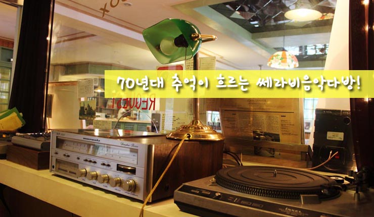제일다방 이미지