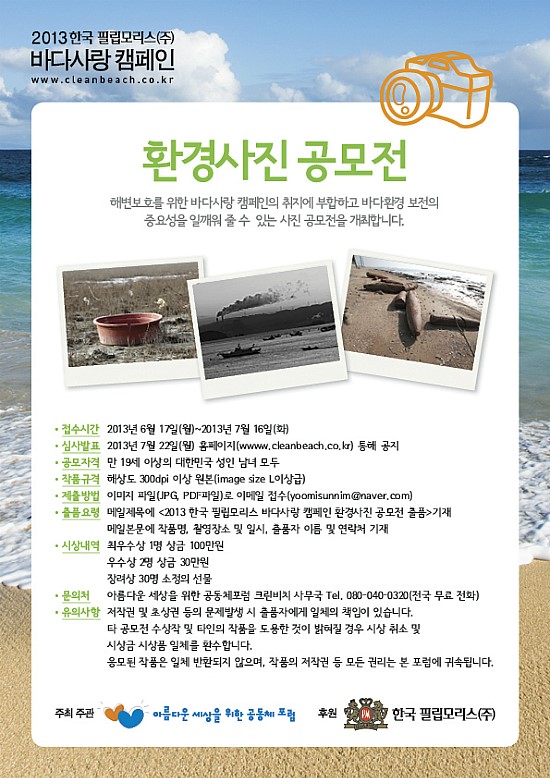 바다환경(주) 이미지