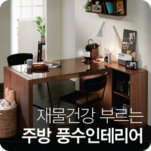 예랑인테리어 이미지