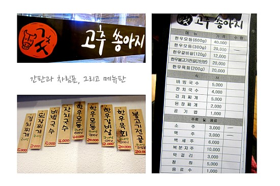 고추쏭아지 이미지
