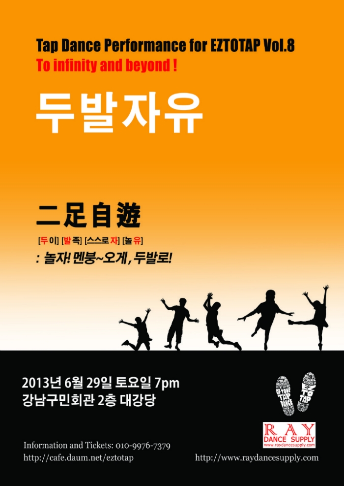 두발자유 이미지