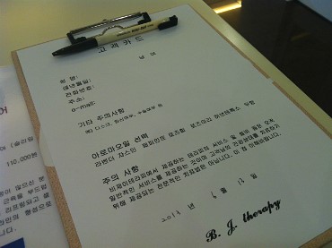 비제이테라피 이미지