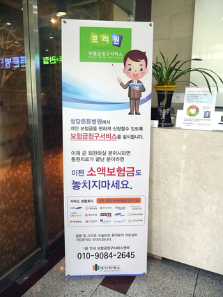 청담병원 이미지