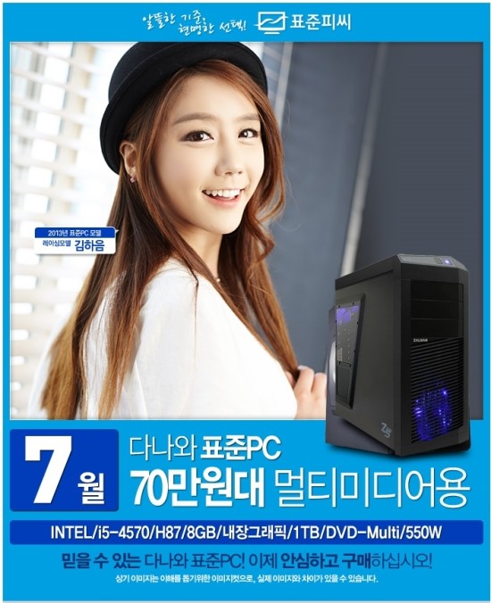 통큰PC 이미지