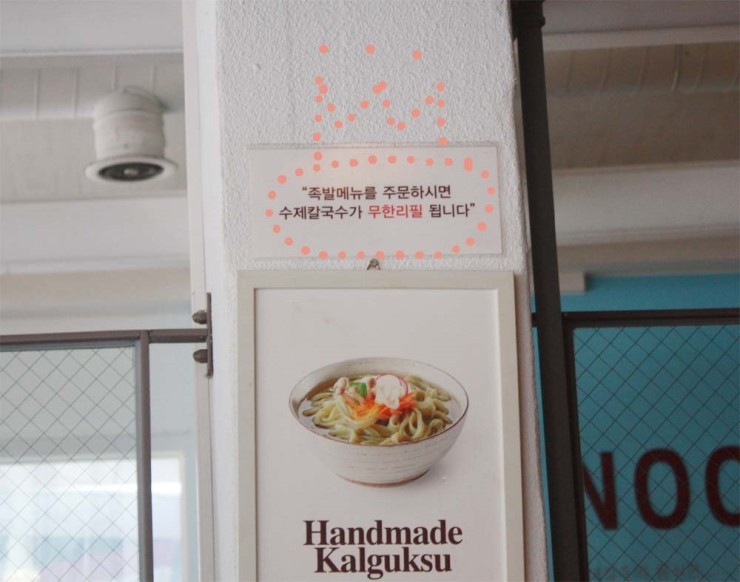 대박칼국수족발 이미지