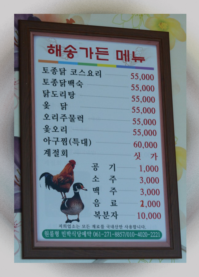 신안옻오리 이미지